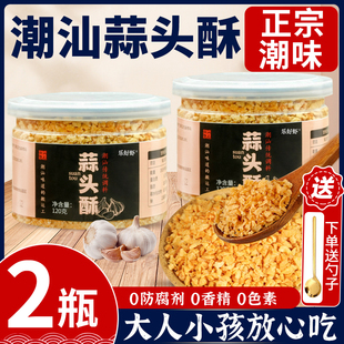 潮汕特产蒜头酥蒜蓉酥蒜酥炸蒜黄金油蒜油牛肉丸汤粉粿条调料商用