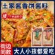 土家酱香饼酱料专用酱手抓饼酱烤冷面千层饼煎饼果子家商用调味酱