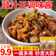 燕壹壹豉汁王调味酱豆豉一一蒸排骨蒸鱼凤爪料理包调味料鼓旗舰店