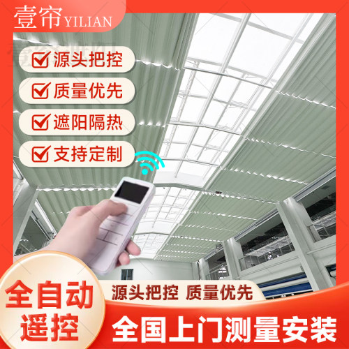 阳光房遮阳帘维修窗帘户外遮阳