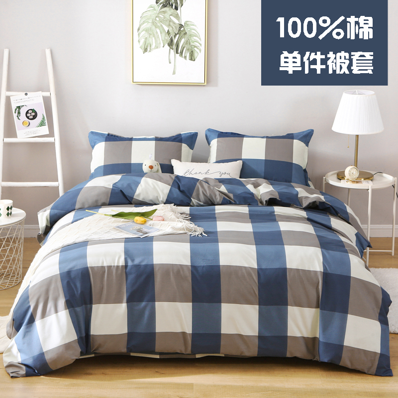 全棉被套简约大气不起球学生斜纹