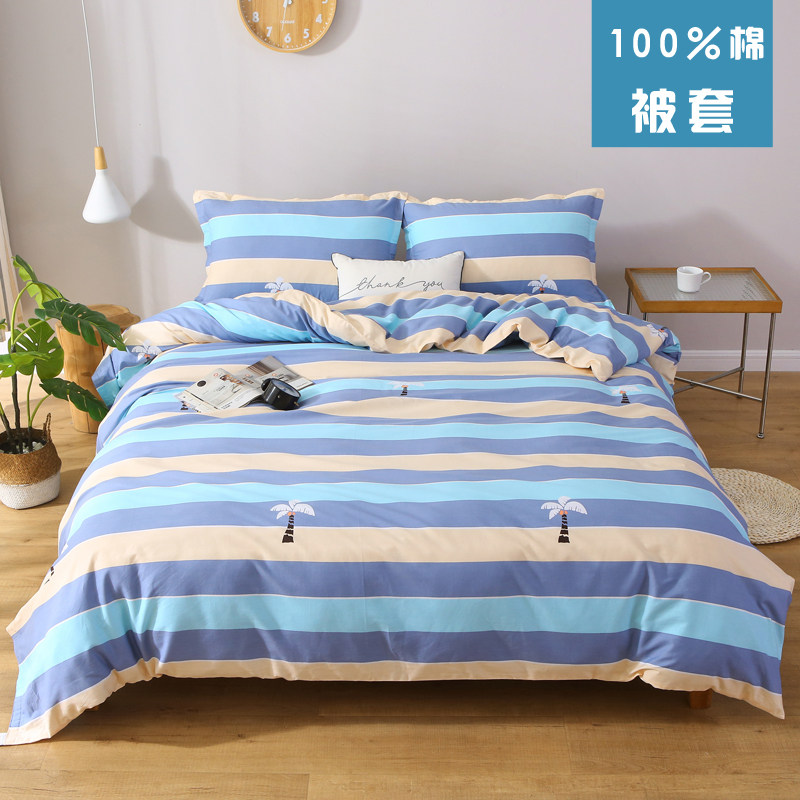 全棉被套100%纯棉斜纹被罩蓝色条纹清爽150x200x230单双人1.6x2.1
