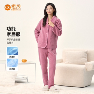 橙线赛妮尔火山绒女士睡衣家居服耐磨抗渗透亲肤居家保暖E851012