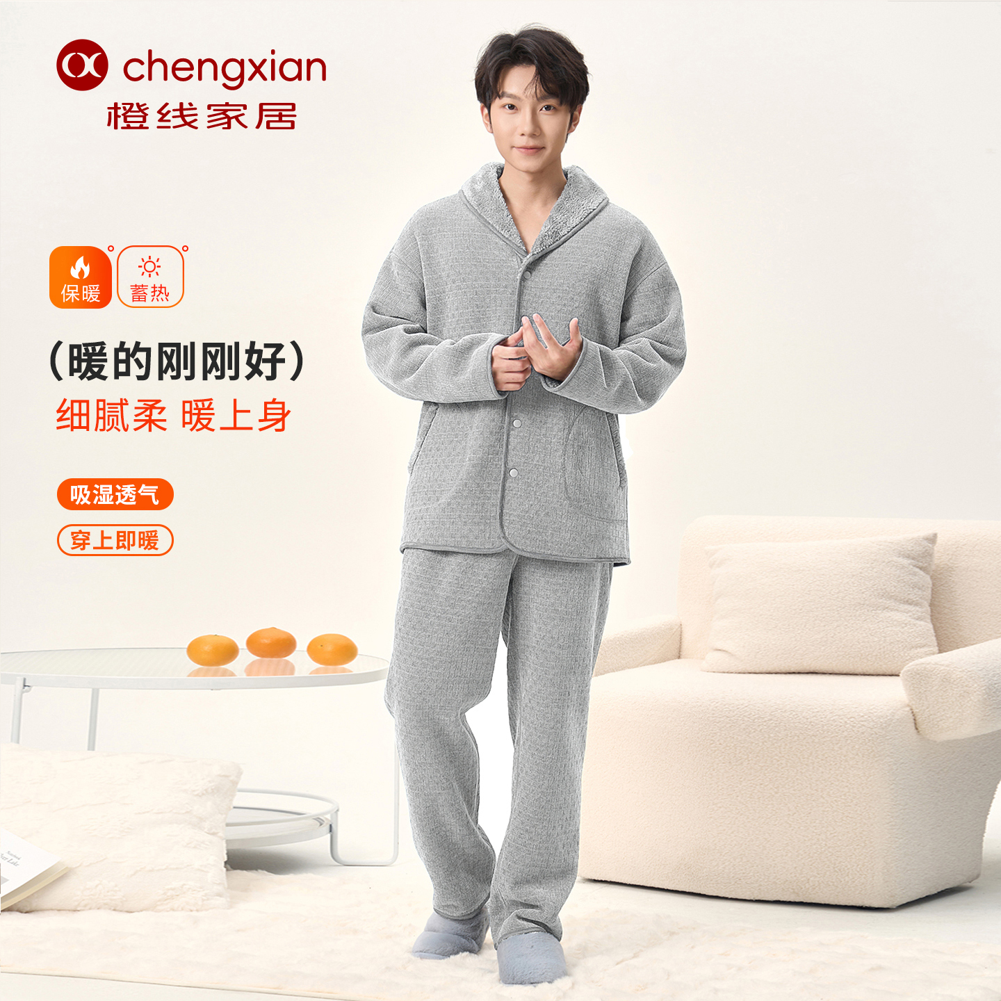 赛妮尔火山绒2025新秋冬男睡衣家居服抗渗透亲肤居家保暖E851012