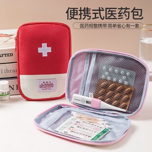 便携差旅家用药品收纳包随身收纳药包便携式大容量收纳包