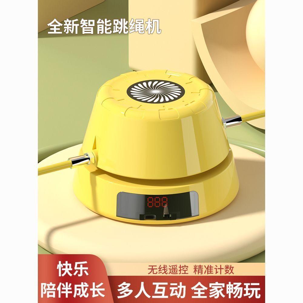 自动旋转智能跳绳机多人趣味亲子学生玩具训练调节计数儿童跳绳机