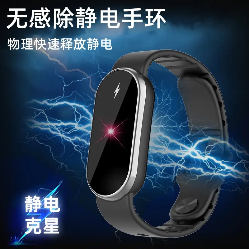 静电克星家用车间汽车防静电手环