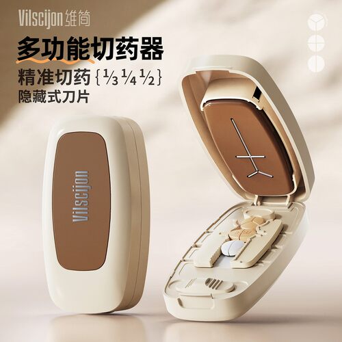 精准二分之一三分四分切药器