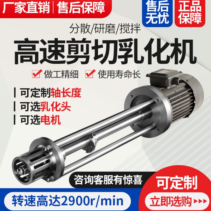 大福乳化机均质分散打破碎搅拌机
