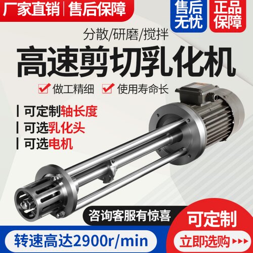 大福乳化机均质分散打破碎搅拌机