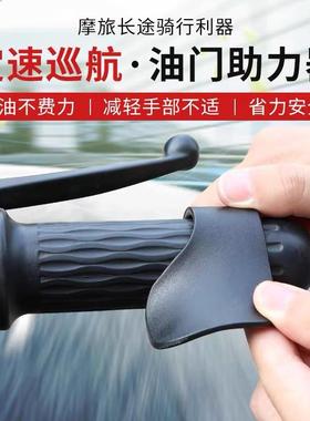 电动车油门助力器摩托车手把省力器定速巡航油门卡子变速器