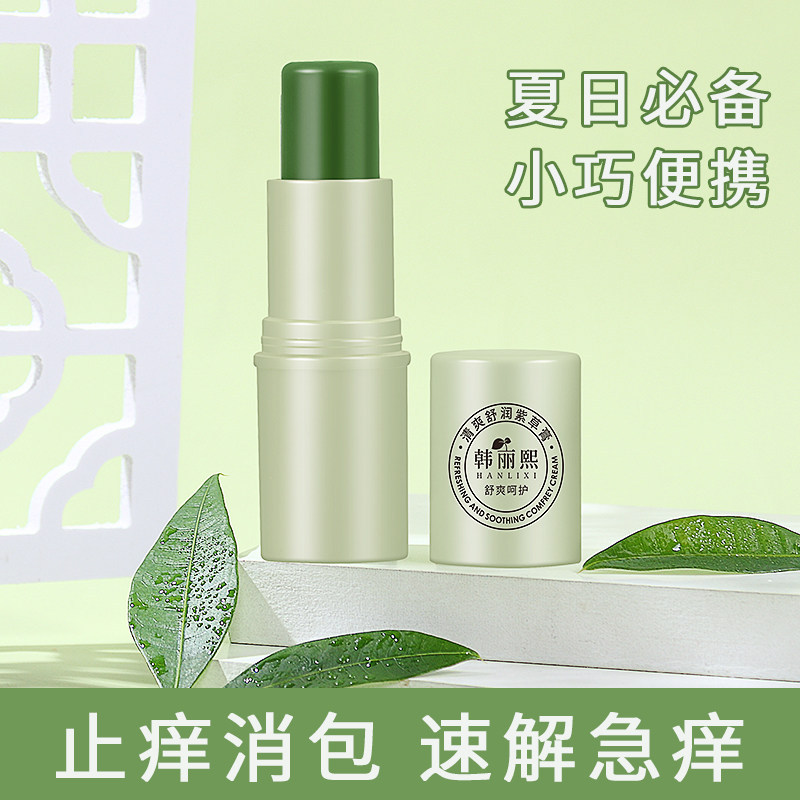 紫草膏防蚊虫叮咬消包夏天驱蚊舒缓蚊子大人婴幼儿通用缓痒膏
