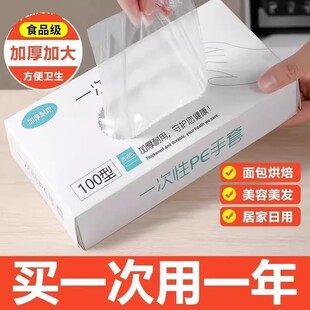 一次性手套食品级tpe手套烧烤厨房洗碗家用透明加厚薄膜手套批发