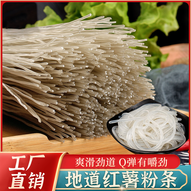 天一红薯粉条纯正农家地瓜粉丝山东特产火锅宽粉东北猪肉炖粉条子,粮油调味/速食/干货/烘焙,干货粉条粉丝/蕨根粉/苕皮,淘宝优惠券,粉丝福利购,淘宝优惠卷