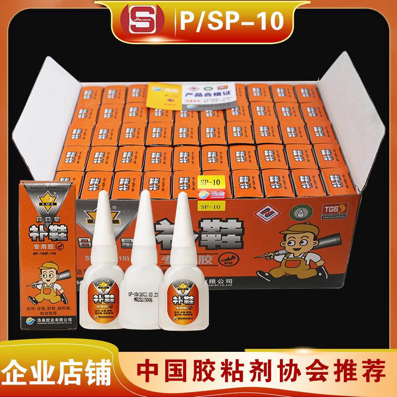 低白软性补鞋胶日月星强力胶环保
