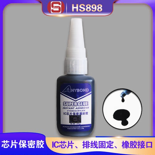 ANYBOND进口保密胶高黑高强度