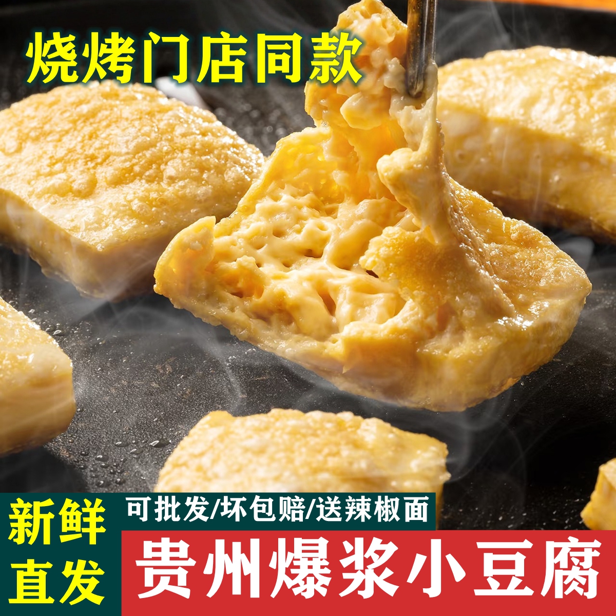 小豆腐嫩豆腐盒装送麻辣辣椒面