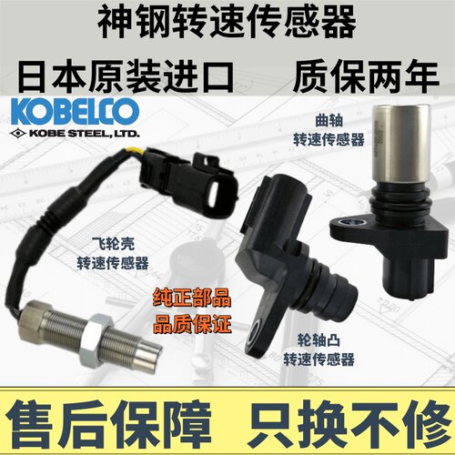 神钢全系列转速传感器保两年