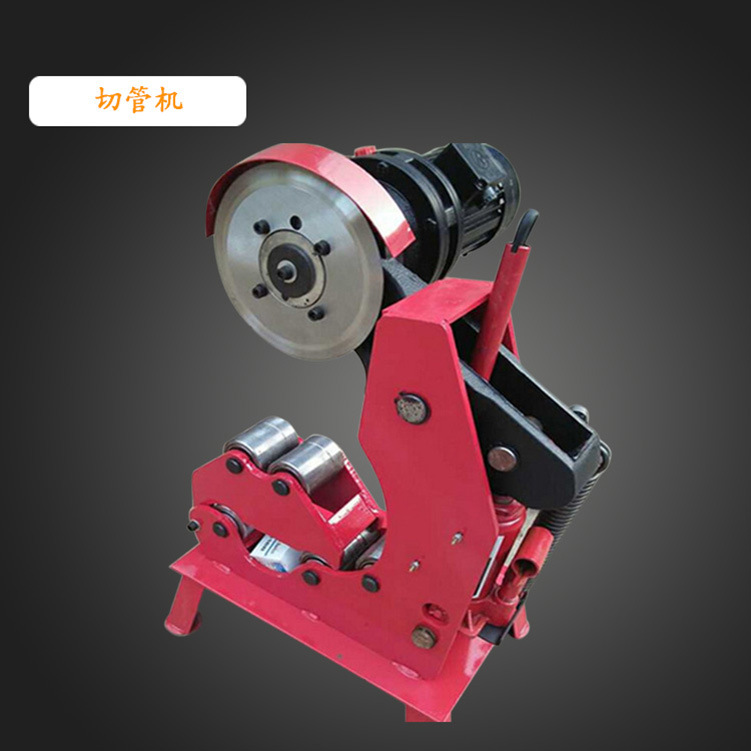 电动液压弯管机镀锌管切割机219无缝钢管切管机厂家直销