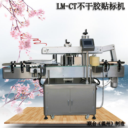 温州联大直供扁瓶方瓶圆型瓶侧面双面全自动不干胶贴标机智能高效