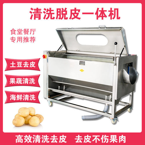 土豆去皮机商用毛辊清洗去皮机地瓜芋头生姜洋葱藕萝卜毛刷清洗机
