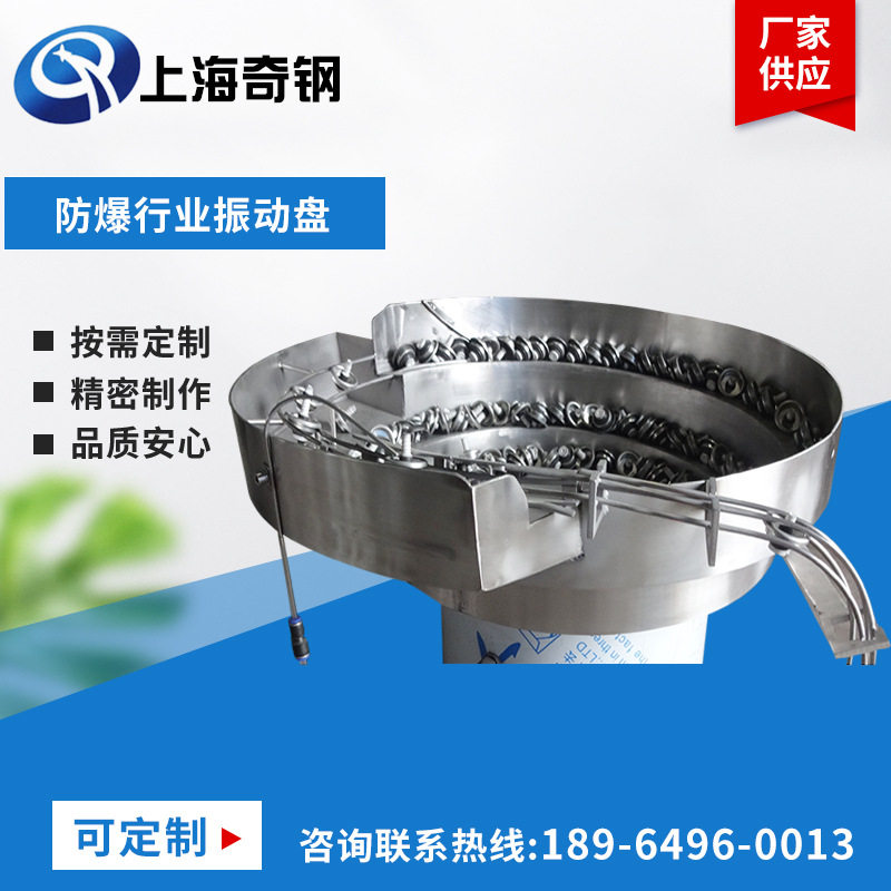 防爆行业振动盘自动化排列电子非磨头