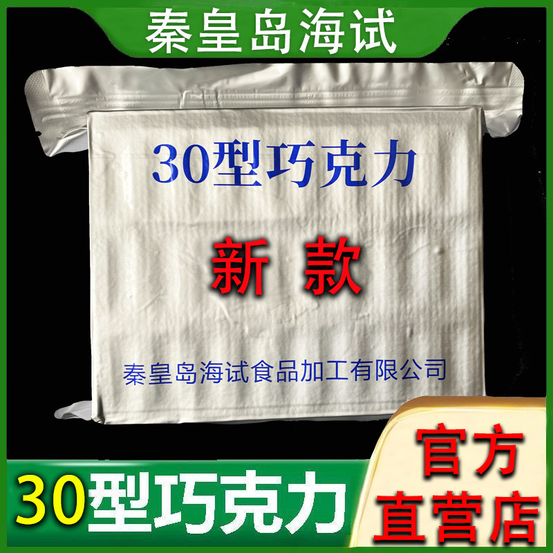 海试30型巧克力黑巧克力10巧克力可可脂零食品金砖牛奶巧克力礼物,零食/坚果/特产,黑巧克力,淘宝优惠券,粉丝福利购,淘宝优惠卷