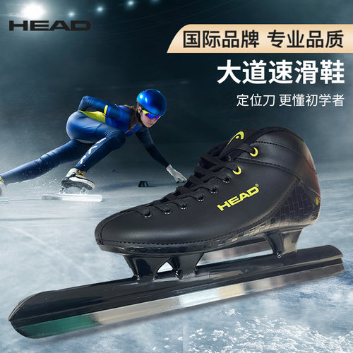 HEAD海德速滑冰刀鞋短道专业滑冰