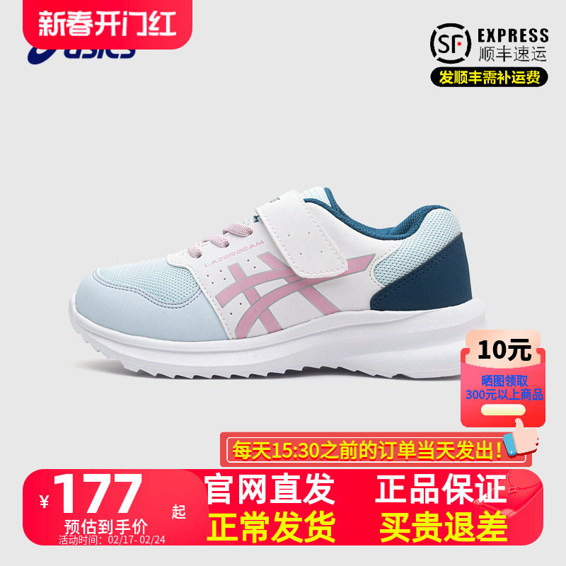 ASICS/亚瑟士童鞋跑步鞋春新款男女儿童网面透气休闲鞋轻便运动鞋