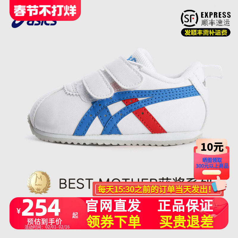 ASICS亚瑟士宝宝鞋童鞋春春小白鞋男童女童软底休闲鞋防滑学步鞋