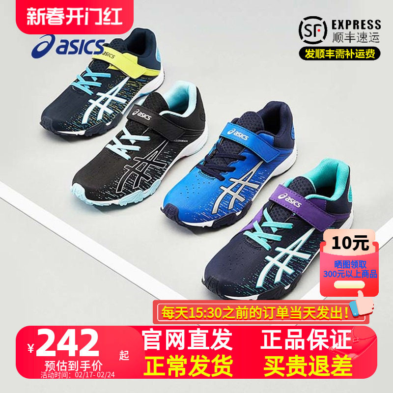 ASICS亚瑟士童鞋男童运动鞋2024新款大童体测训练鞋跑步鞋7-12岁