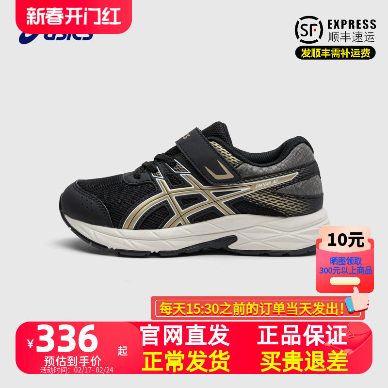 Asics/亚瑟士童鞋跑步鞋2024年新款透气耐磨男女童减震网面运动鞋