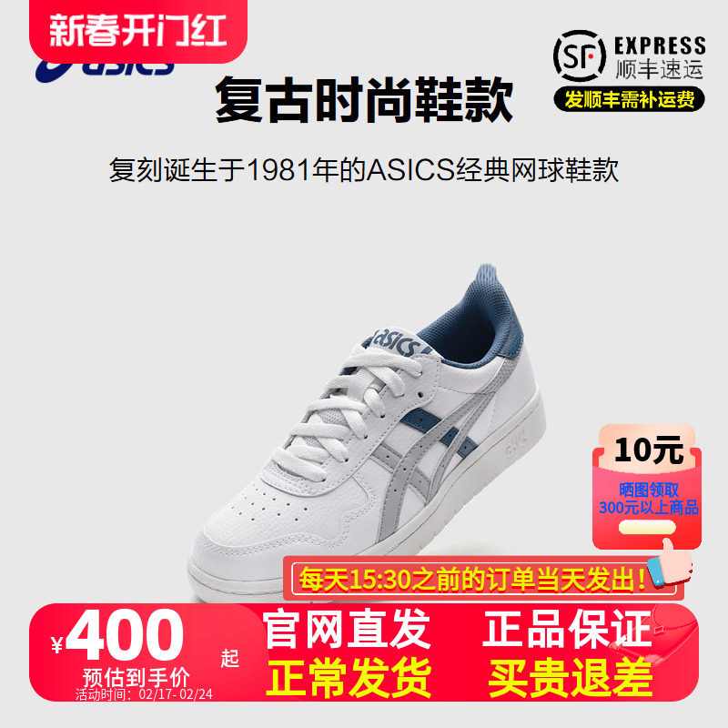 Asics/亚瑟士童鞋小白鞋新品男鞋女鞋时尚复古休闲鞋低帮滑板鞋男