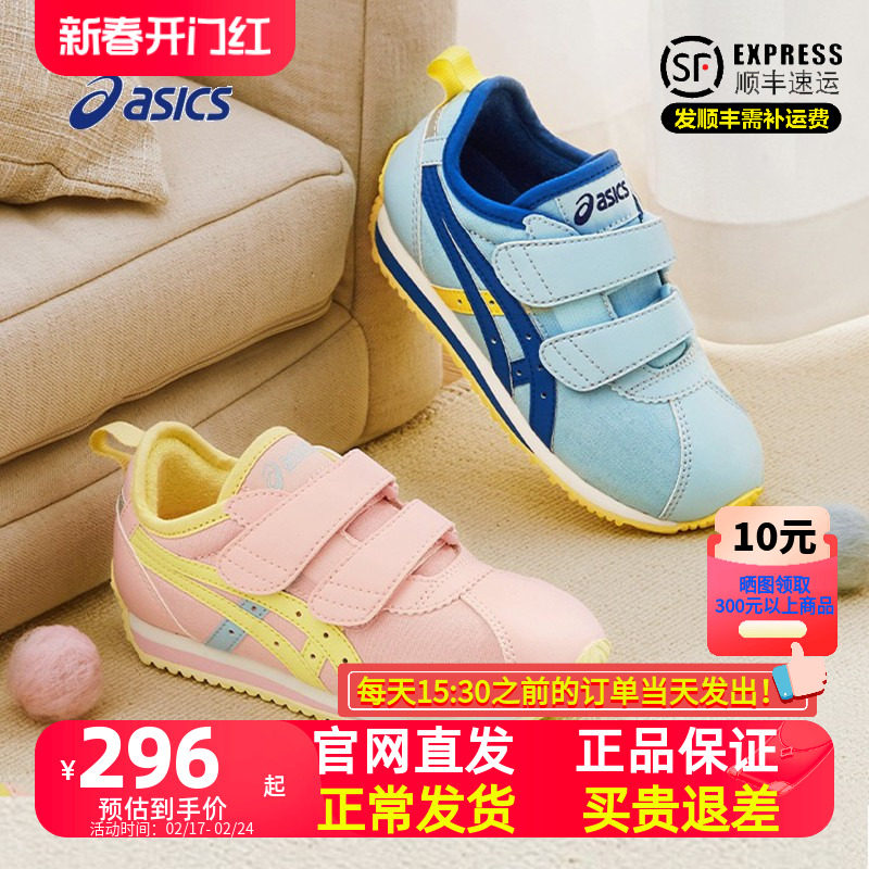 ASICS/亚瑟士童鞋新款宝宝鞋男女儿童休闲鞋防滑帆布面透气运动鞋