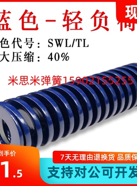 矩形弹簧SWL14-20/25/30/35/40/45/50/55/60/65/70/75/80/90/100