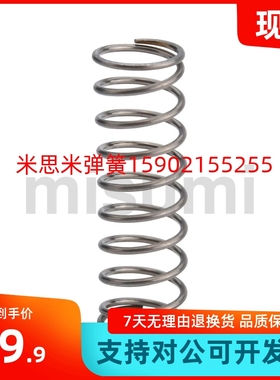 C-UH4/5/6/8-5/10/15/20/25/30/35/压缩弹簧不锈钢 外径基准 现货