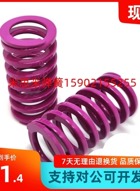 替代SWC6 8 10 12 14 16 18 20 22 25 27 30外径紫色矩形模具弹簧