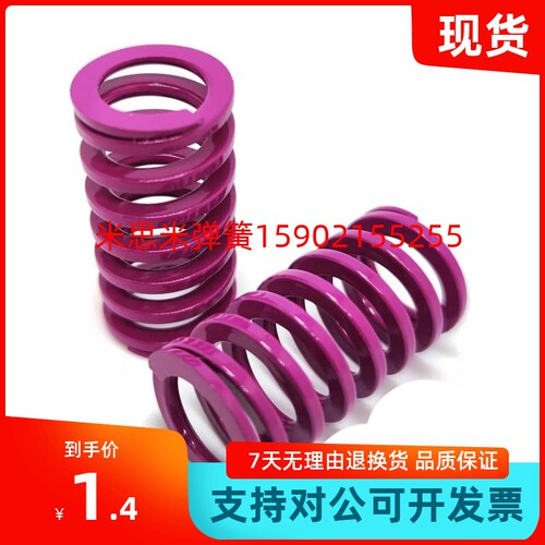 替代SWC6 8 10 12 14 16 18 20 22 25 27 30外径紫色矩形模具弹簧