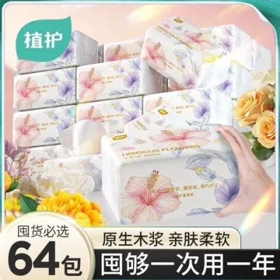 客厅蓬松纸巾实惠装擦家用囤货量批植护抽纸手用整箱宿舍纸