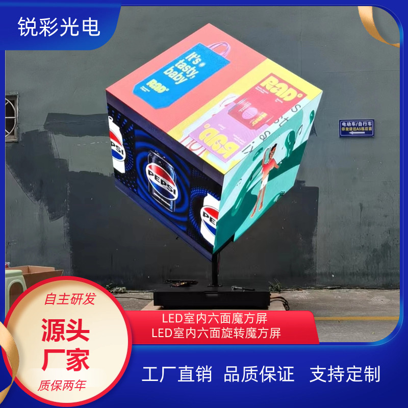 LED创意展览屏LED魔方屏六面显示屏创意屏商超展示LED旋转屏