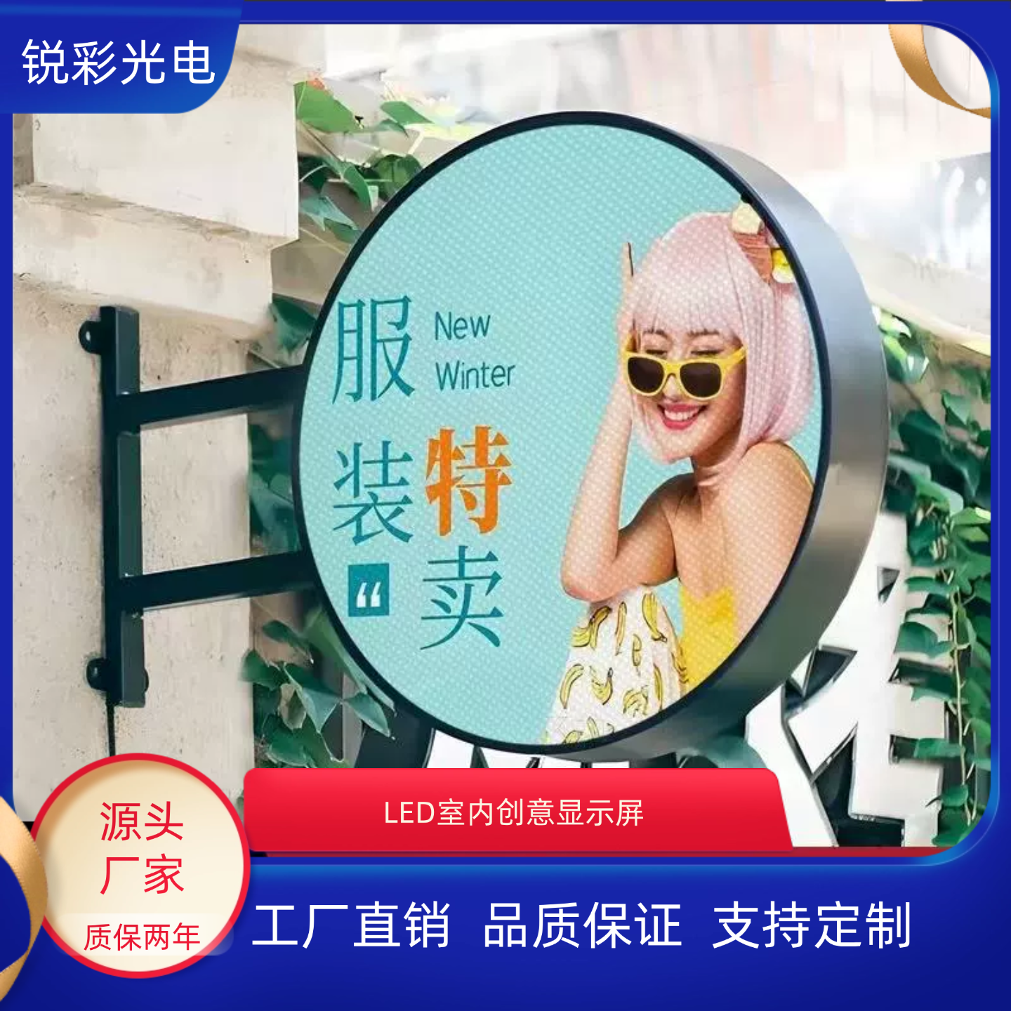 LED招牌 户外LOGO屏室外防水全彩门头屏 椭圆广告牌LED灯箱防水