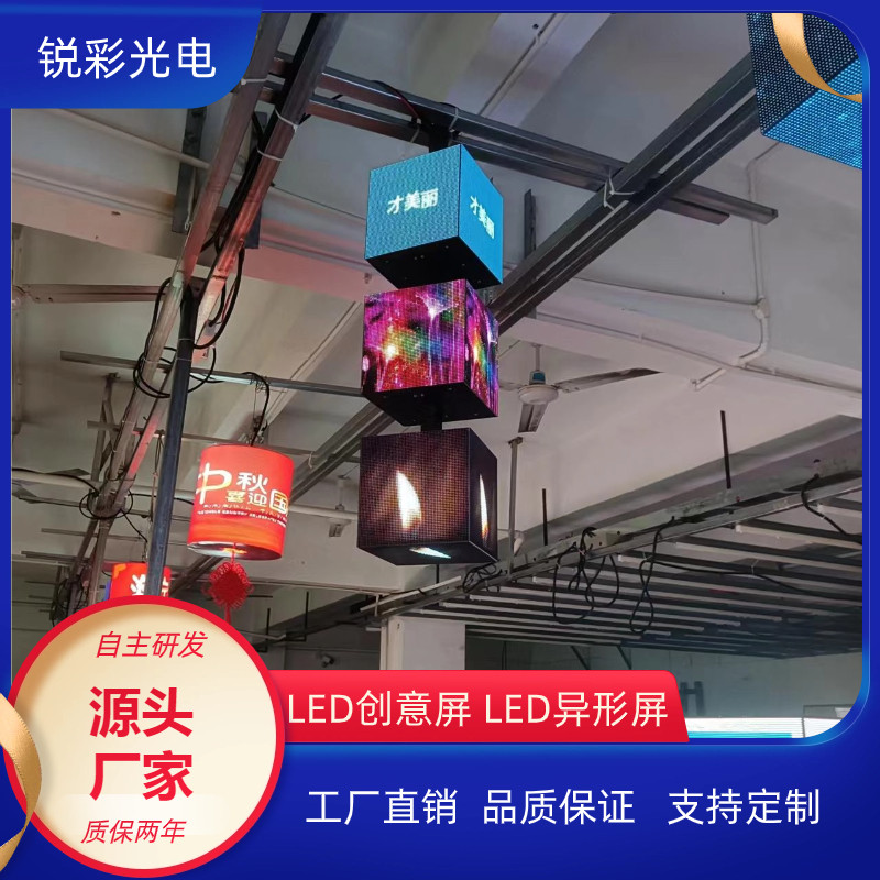 led魔方串室内吊挂LED创意广告招牌灯箱创意全彩滚动电子显示屏