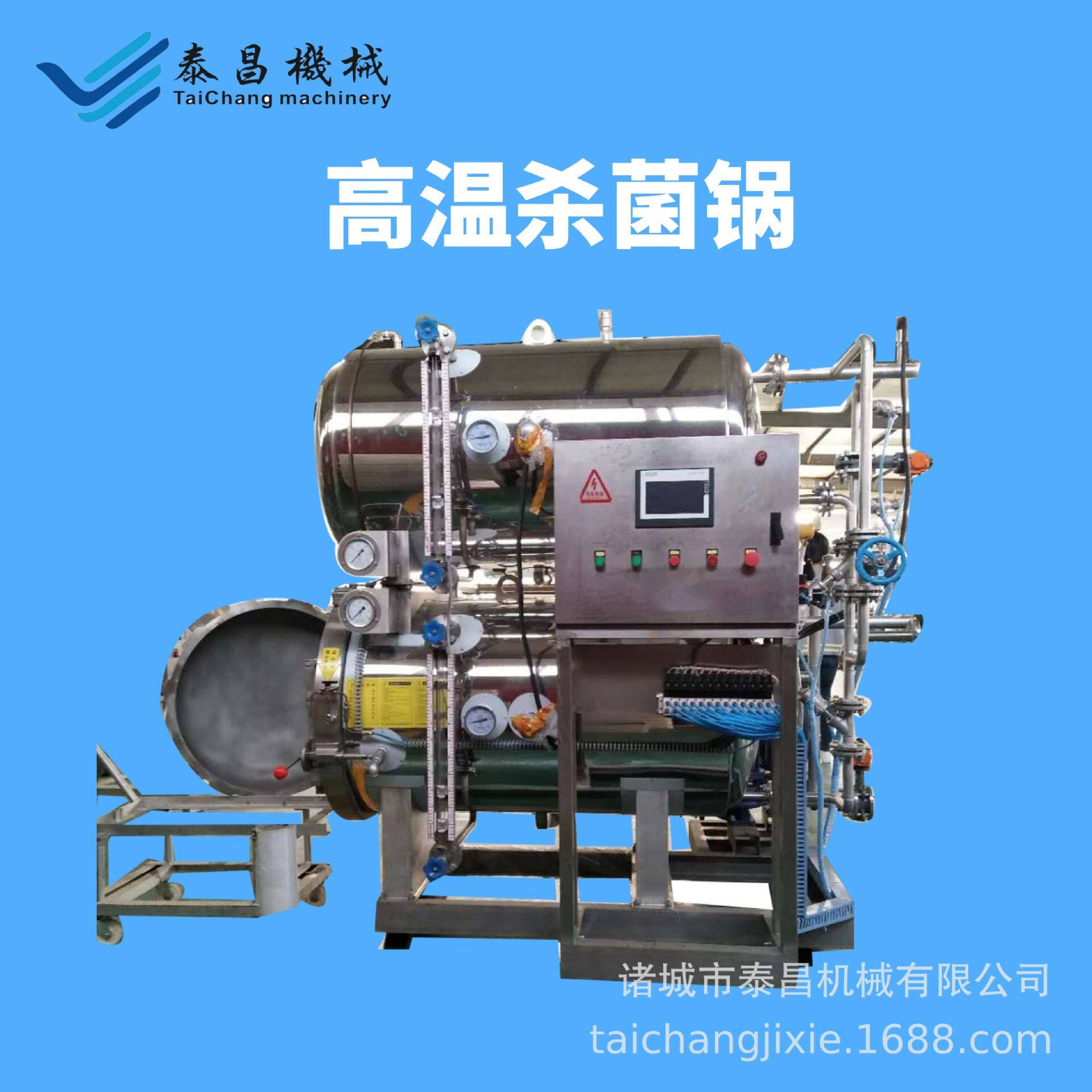 小型卤肉杀菌锅咸鸭蛋电加热杀菌锅宠物食品杀菌锅鸭蛋高温杀菌锅