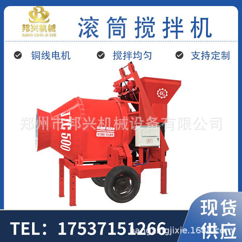 全自动爬斗翻斗搅拌机移动jzc500水泥砂浆拌和机混凝土滚筒搅拌机