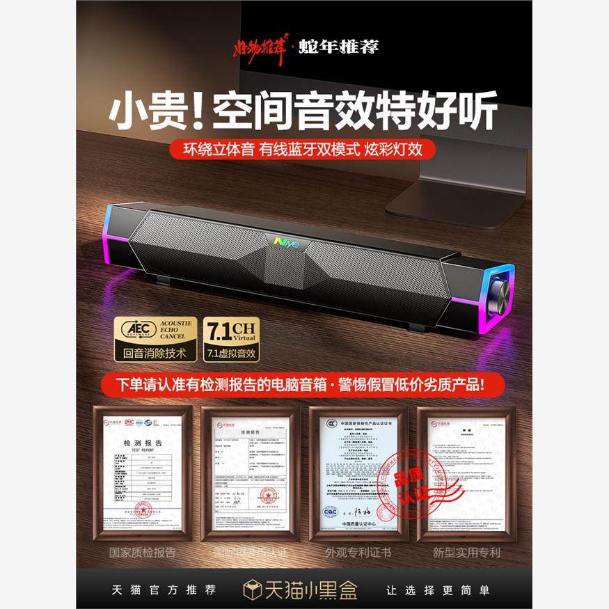 音响电脑台式家用2025新