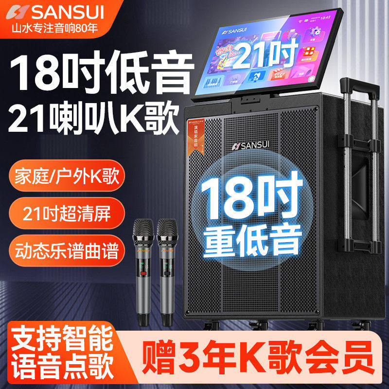 山水Q188广场舞音响户外k歌音响卡拉OK一体机家庭ktv音响套装