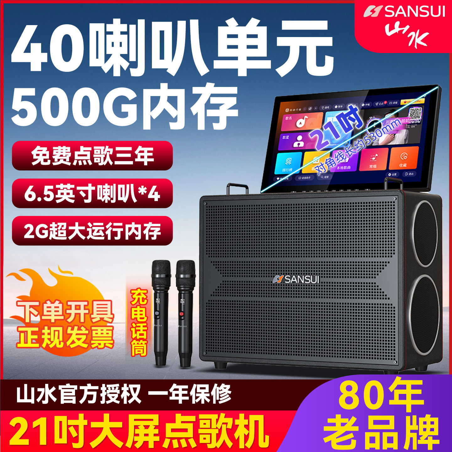 山水C9广场舞音响户外k歌音箱带显示屏功放卡拉0k一体机官方旗舰