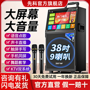 先科广场舞音响带显示屏幕户外k歌音箱唱ktv家用一体机话筒麦克风