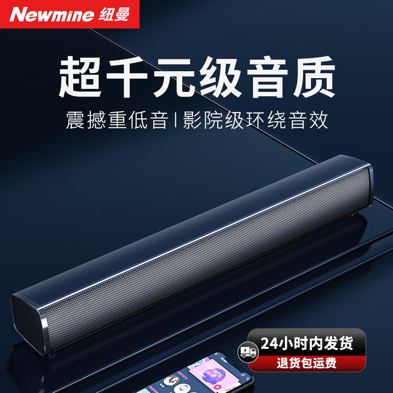 纽曼台式电脑音响家用小型迷你音箱桌面有线蓝牙低音炮笔记本喇叭