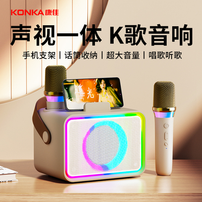 康佳唱歌K歌音箱话筒音响